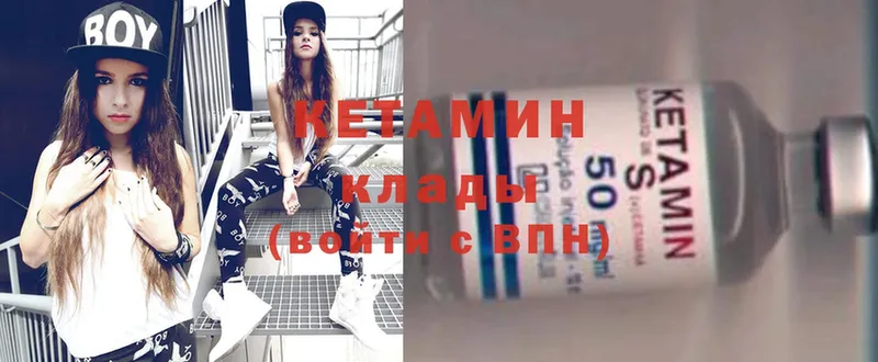 КЕТАМИН ketamine  Пошехонье 